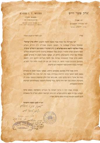 Rabbinical Endorsement Letter